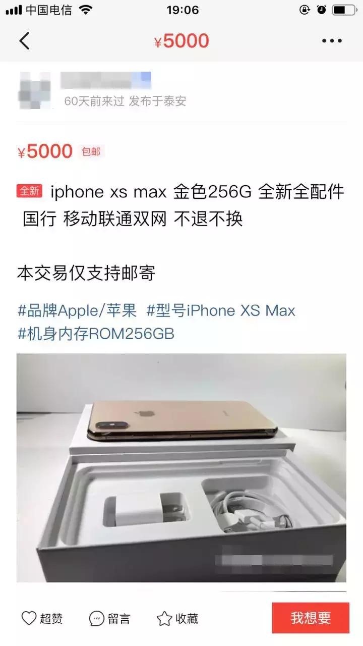 网上淘货千千万一不谨慎就上当,二手货平台坑人吗