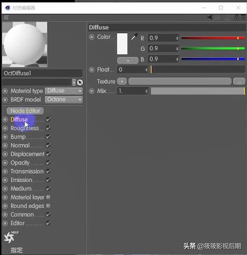 C4D材质怎么用？标准材质跟我们的Octane有什么区别？