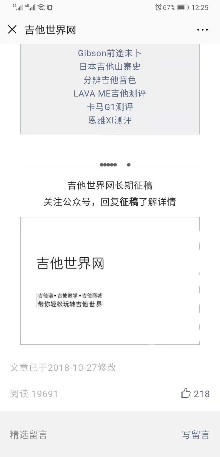 弦墨大讲堂乱象横生的中国吉他市场何时休？