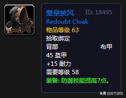 魔兽世界怀旧服狂暴战环雾披风,魔兽怀旧服法系伤害最高的披风