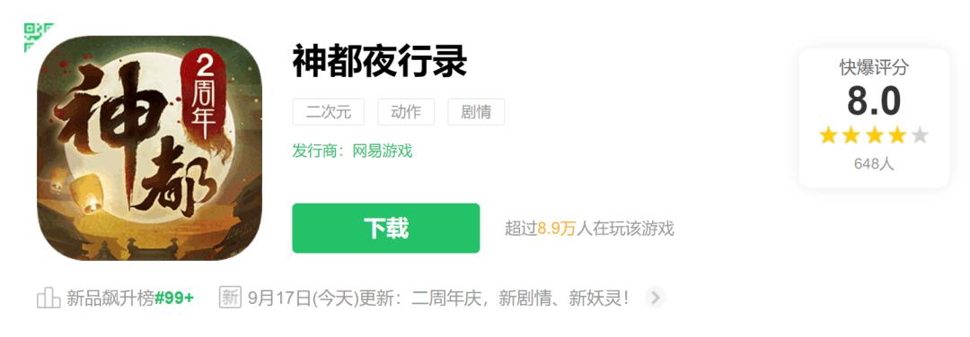 为什么网易打算用十年做好国风妖怪IP？