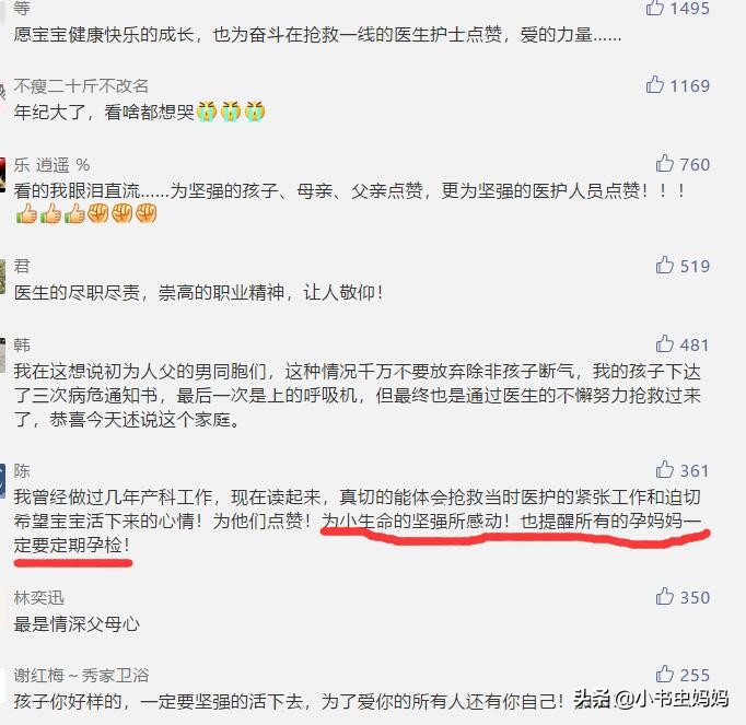 高龄孕妇怀孕30周血压偏高,孕妇妊娠血压高了怎么办