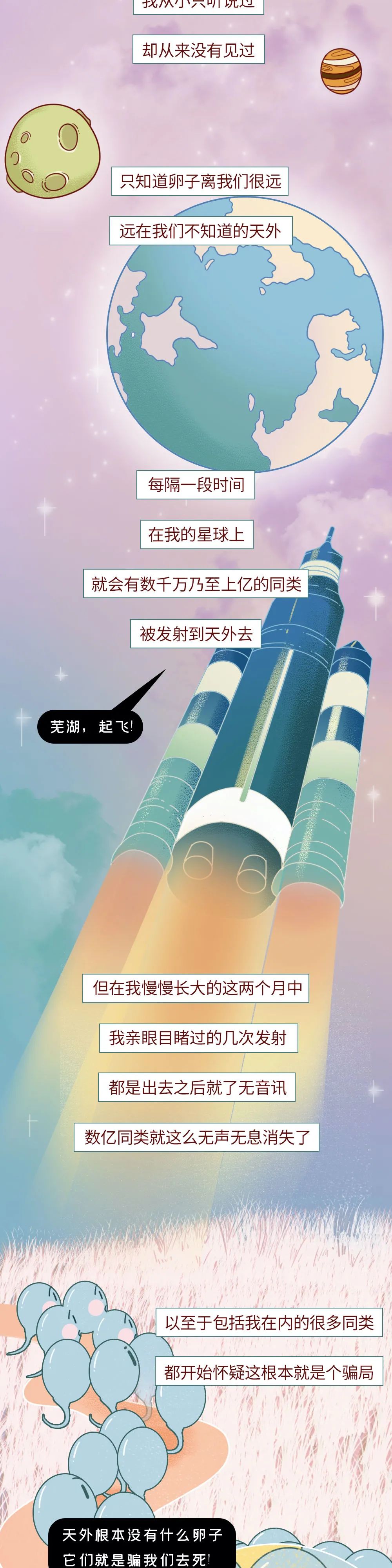 男性精子在体内存活时间,精子在体内的存活率几天