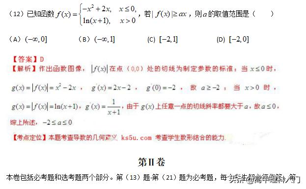 2013全国数学高考题,2003年高考数学题全国卷及答案