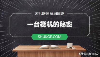 广告联盟刷广告赚钱的骗局揭秘,广告联盟被骗