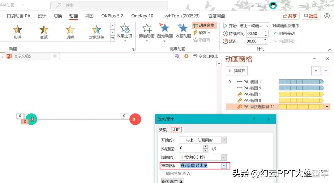 ppt动画如何一键延迟,ppt制作无规律动画