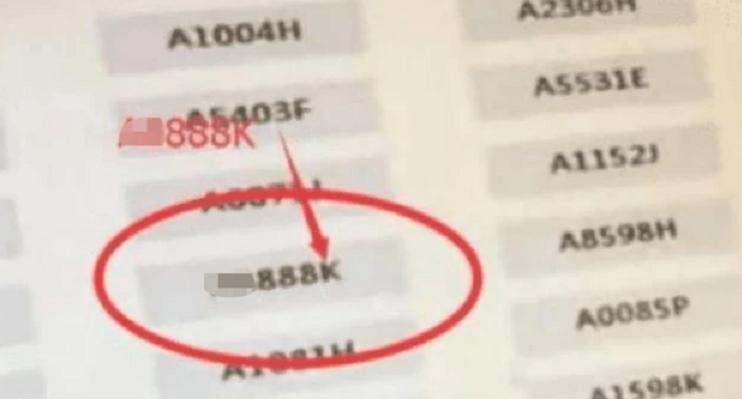 男子摇到888车牌,小伙摇到888车牌最后直接放弃