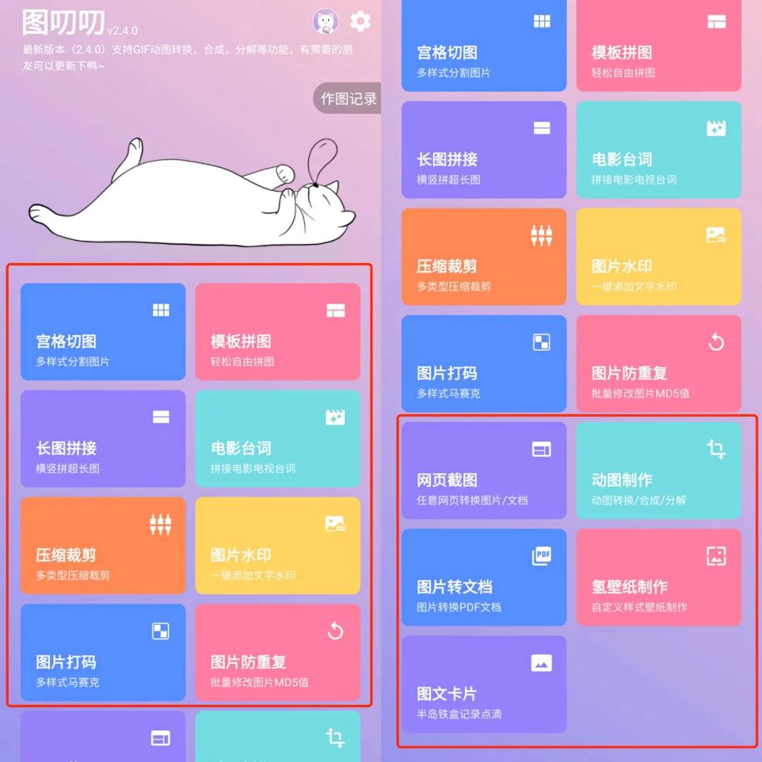6娆惧姛鑳芥弧婊＄殑灏忎紬鎵嬫満app,android鎵嬫満蹇呭鐨刟pp
