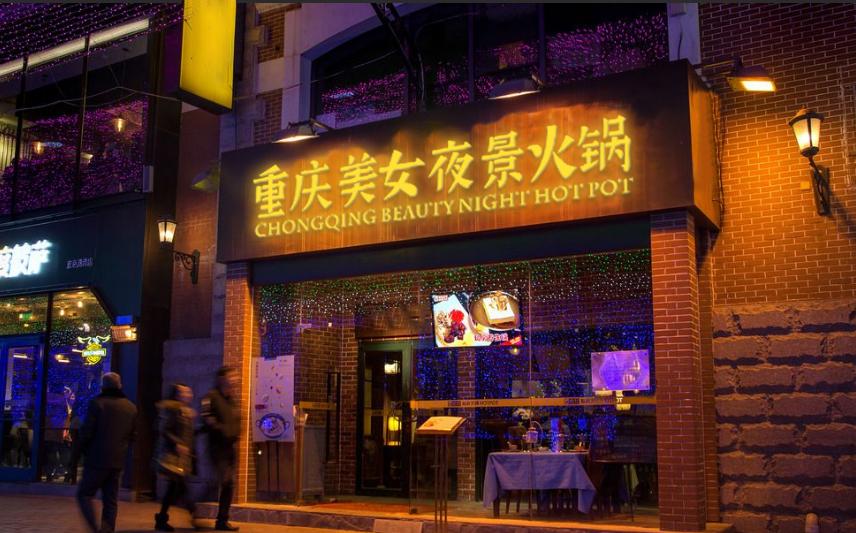 重庆火锅加盟实力强,重庆特色火锅加盟推荐