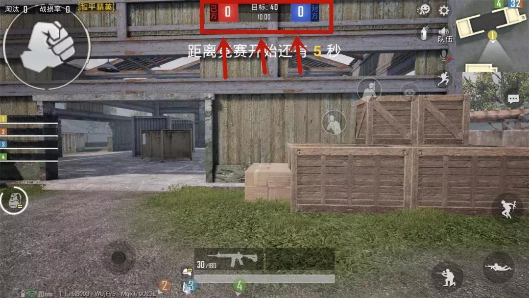 和平精英4v4战术,和平精英4v4最佳打法