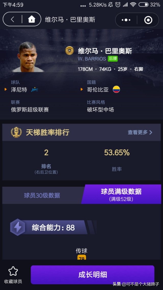 实况足球堪比维埃拉的后腰,实况足球手游罗纳尔多最新阵容