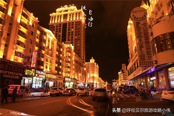 我和呼伦贝尔之间只隔一张火车票只需勇敢前行，梦想自会引路