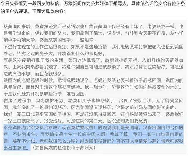 天价医疗费用账单照片,天价医疗账单完整视频