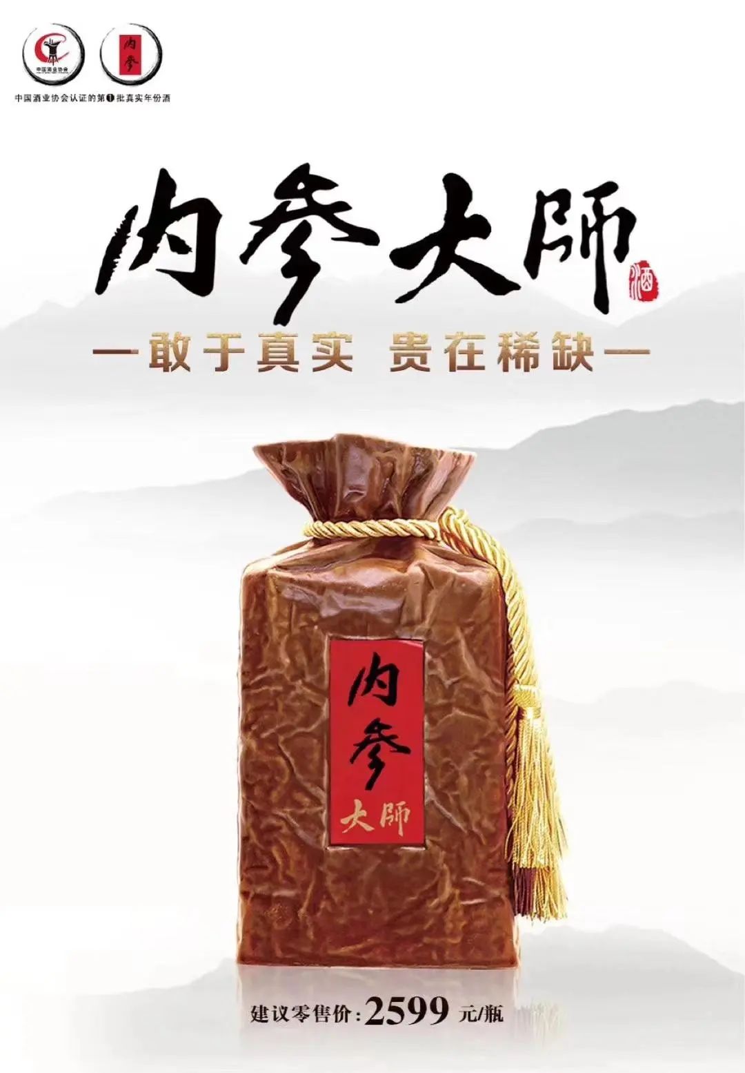 中国黄金酿酒,中国黄金里面有九龙银杯吗