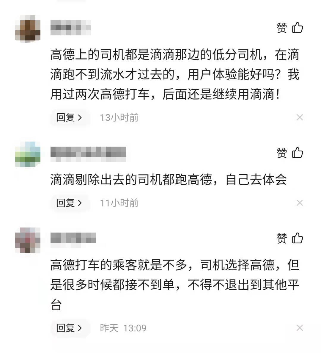 高德修改运营类型失败什么原因,高德运营有哪些问题