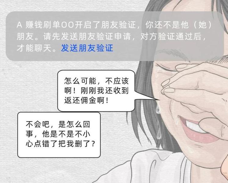 反刷单诈骗顺口溜,全民反诈谨慎跌入刷单陷阱