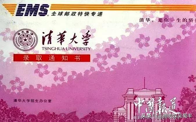 84名吴氏高考学子荣登清华北大等高等学府