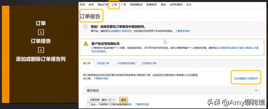 亚马逊发票缺陷率 (亚马逊订单发票缺陷率要如何补救)