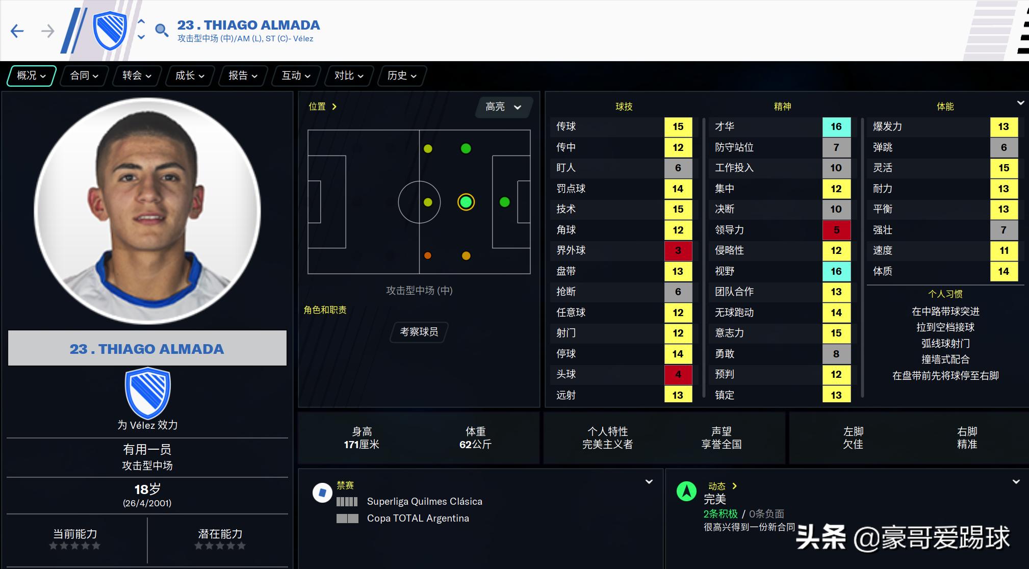 fm足球经理2024历史低价,fm2023足球经理大佬