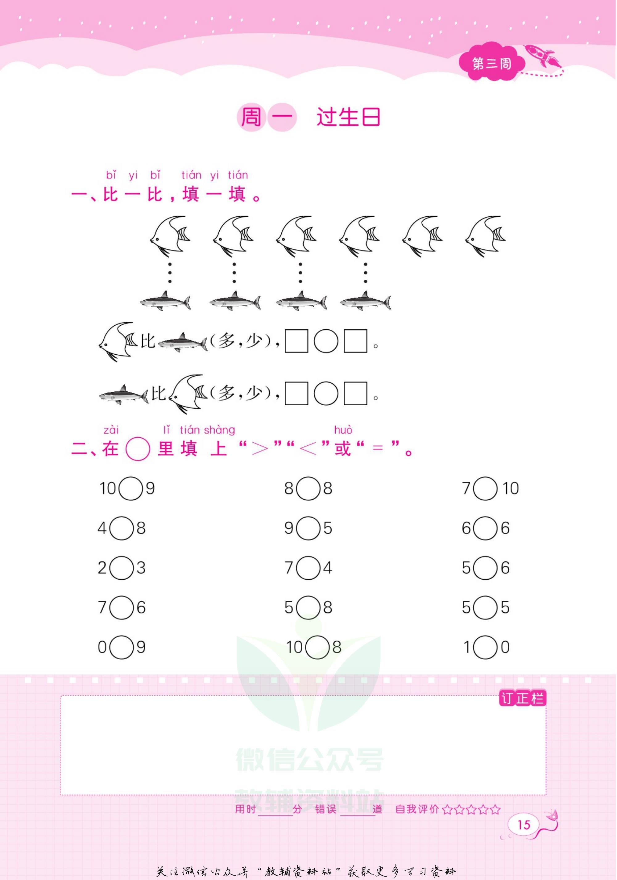 黄冈口算一年级下册数学人教版,一年级口算天天练黄冈苏教版