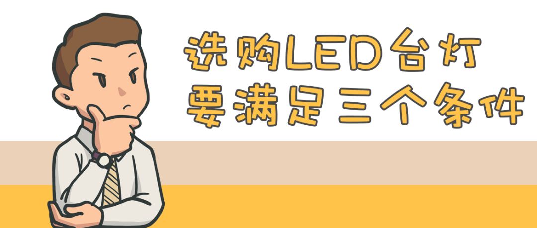 led灯会对眼睛造成不可逆伤害,led照明灯会伤眼睛吗