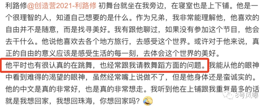 利路修历史排名,利路修如今在干嘛