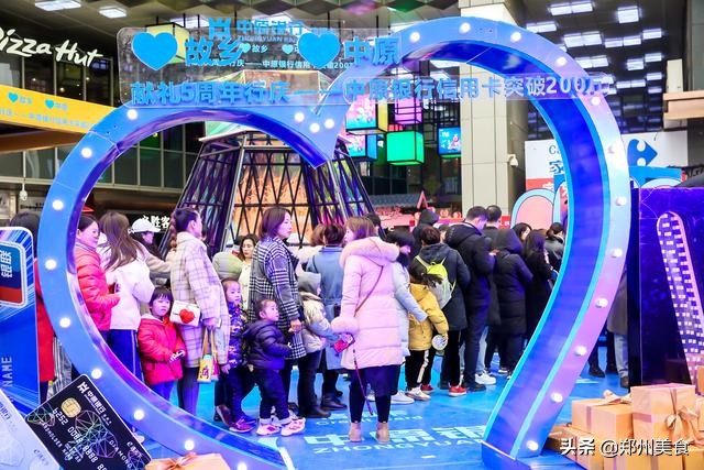 抽大奖、热舞秀，献礼行庆五周年，中原银行信用卡“实力宠粉”