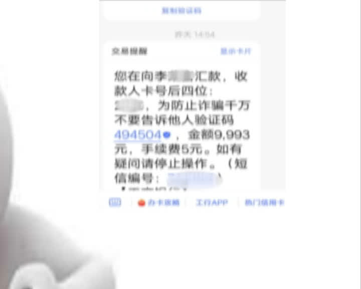 留心这个“快递小哥”，镇江孕妈妈差点损失13万