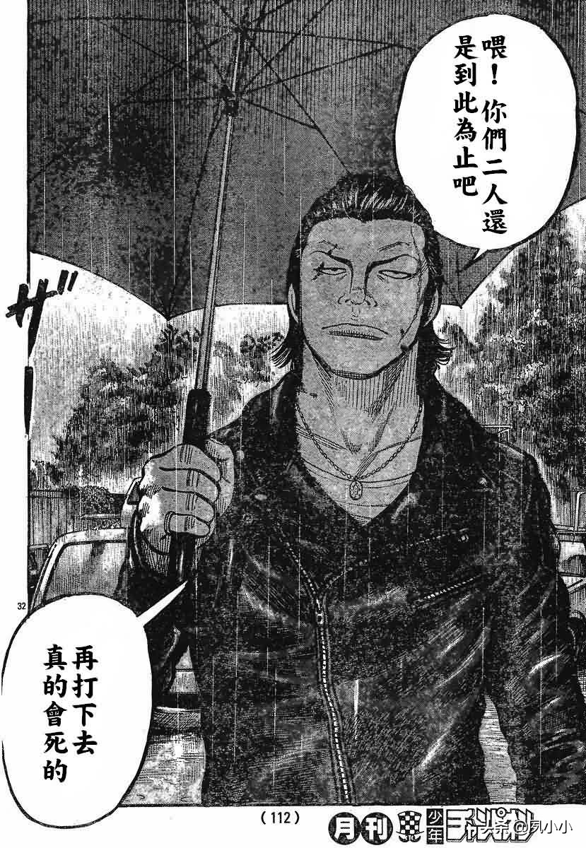 热血高校3最后集结,热血高校3第12话