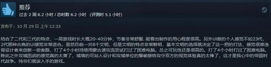 steam帝国时代4买哪个好,steam帝国时代4值得买吗