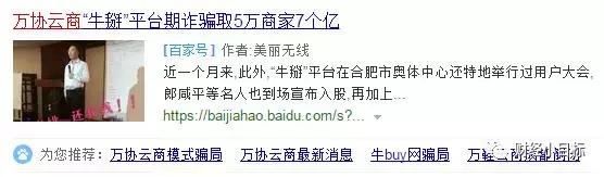 公安部提醒这类投资项目全是诈骗,政府部门可以认定金融诈骗吗