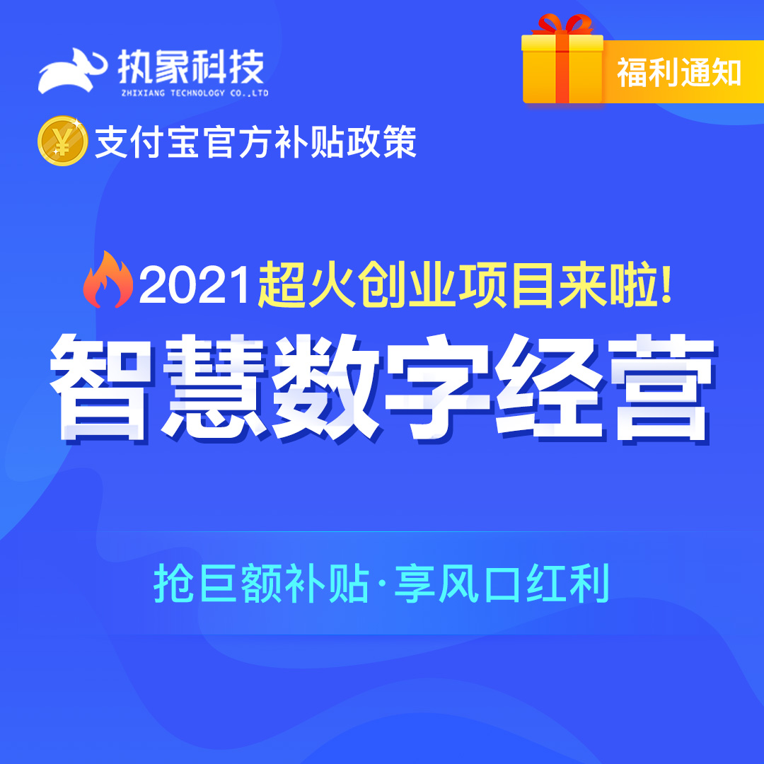 创业项目扫码点餐系统免费,创业聪颖餐饮经营模式