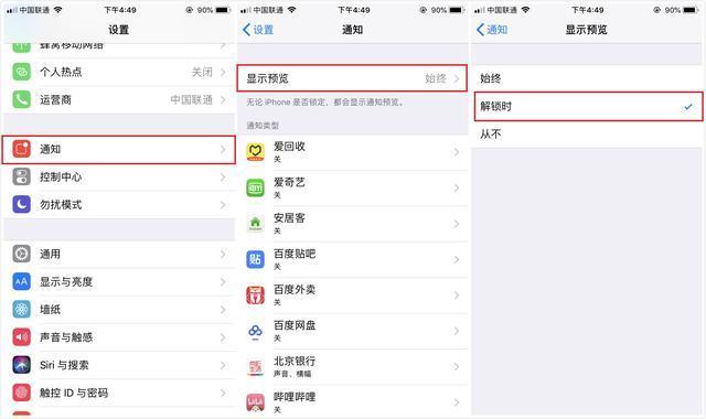 关闭这些功能iphone更安全,iphone手机关掉什么更安全