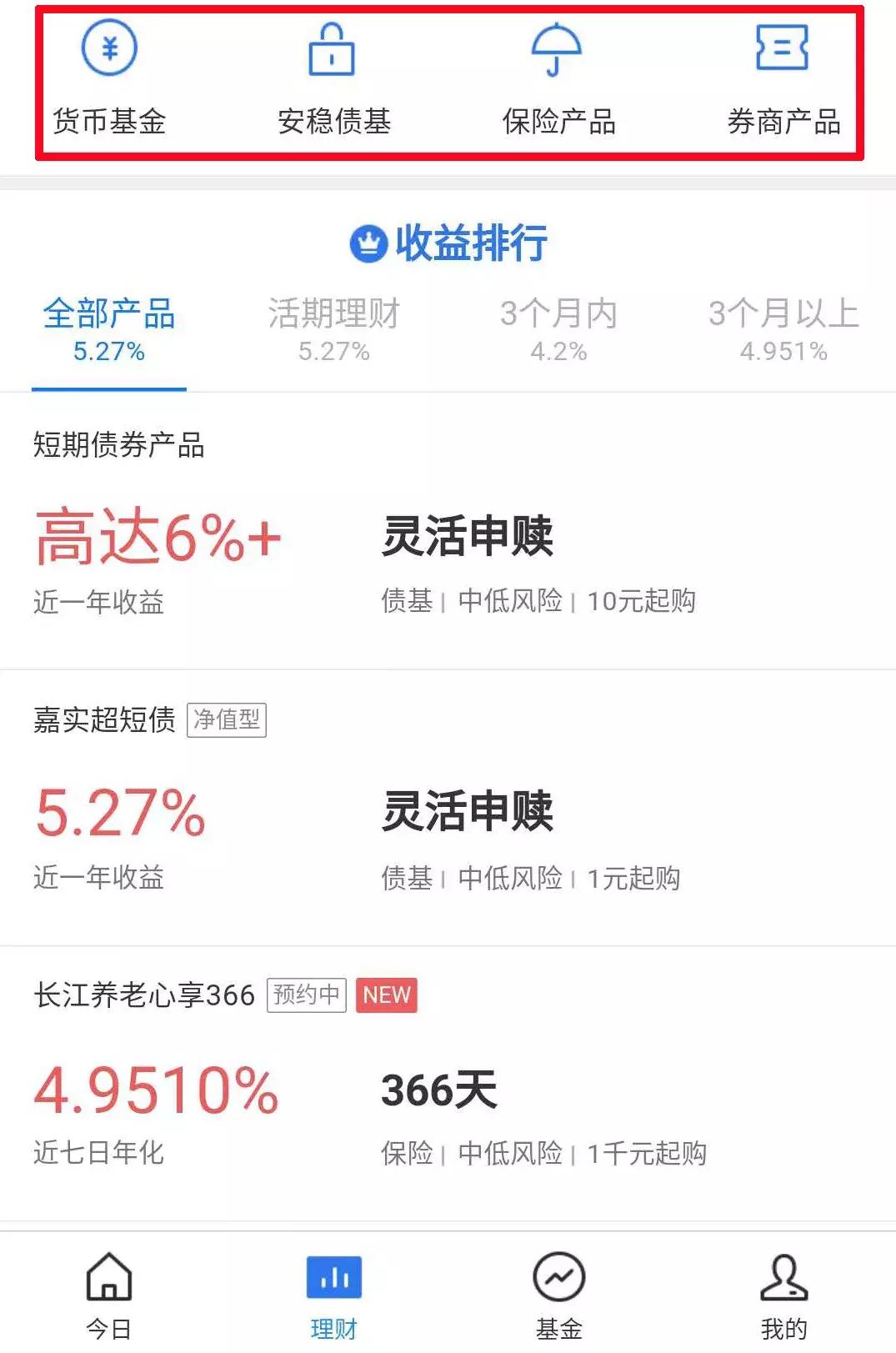 微信理财通理财可靠吗,微信理财通详细解释