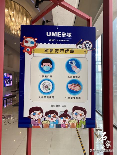 石家庄勒泰ume影城入口,石家庄ume影城5号厅