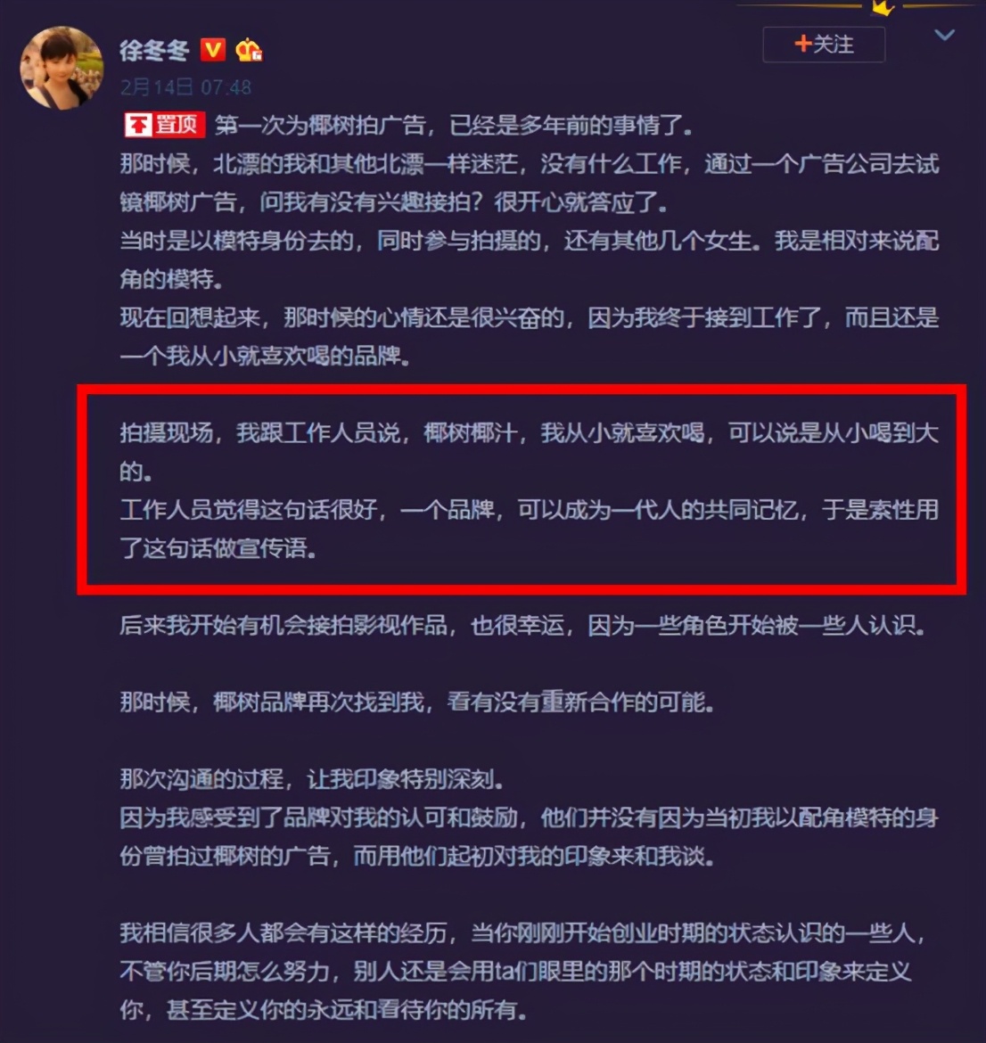 靠身材出道的两字女星,靠身材火的女星