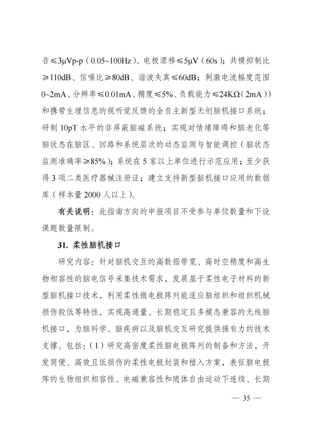 国家科技计划专项经费,科技部国家科技重大专项