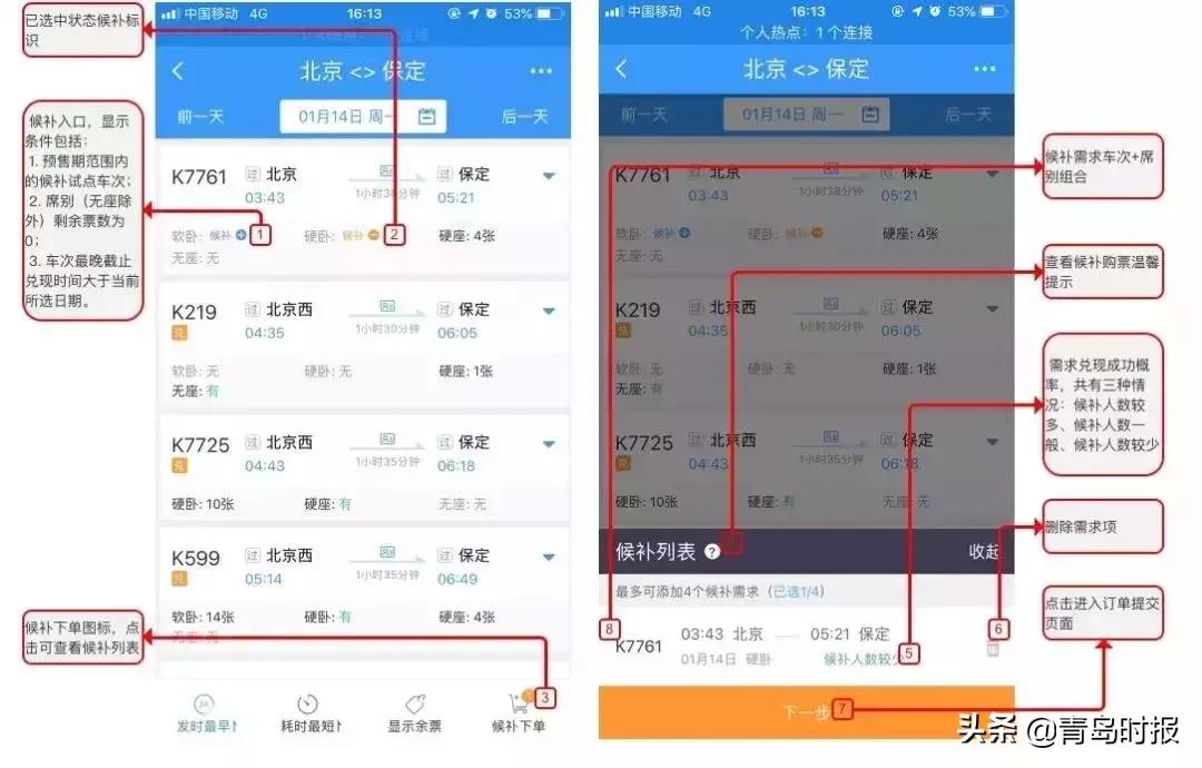 12306抢票能设置快捷键吗,12306新功能抢票
