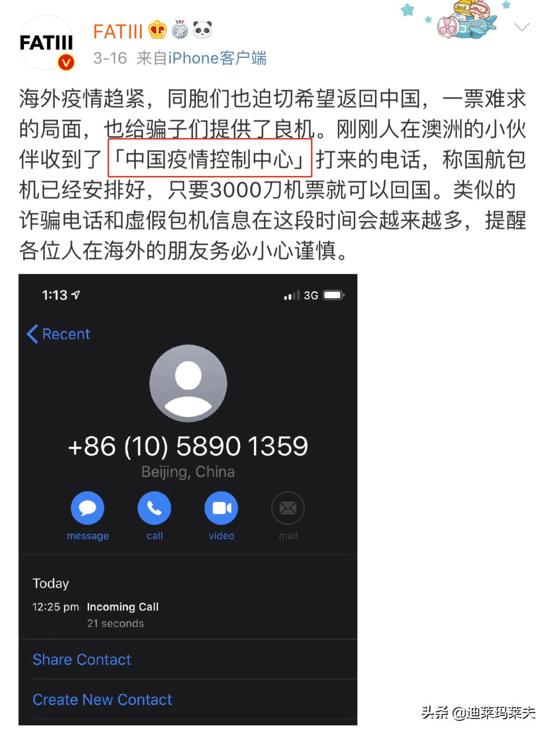 紧急辟谣是什么,紧急辟谣是真的还是假的