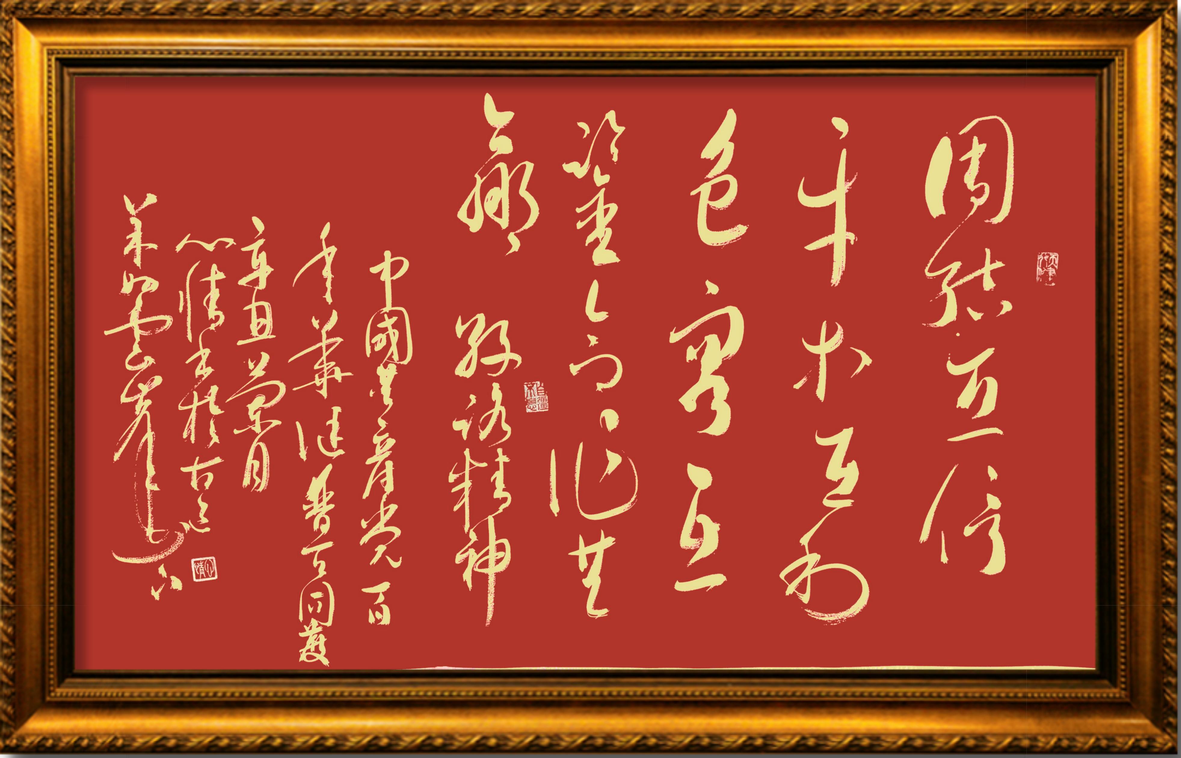 红船精神载入史册,王国光签名