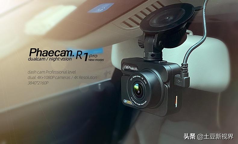 2021年行车记录仪怎么选,2021行车记录仪最值得买