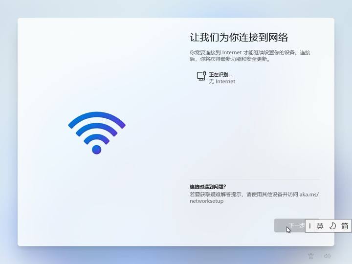 windows11为什么要联网才能使用,windows11正式版更新后无法上网