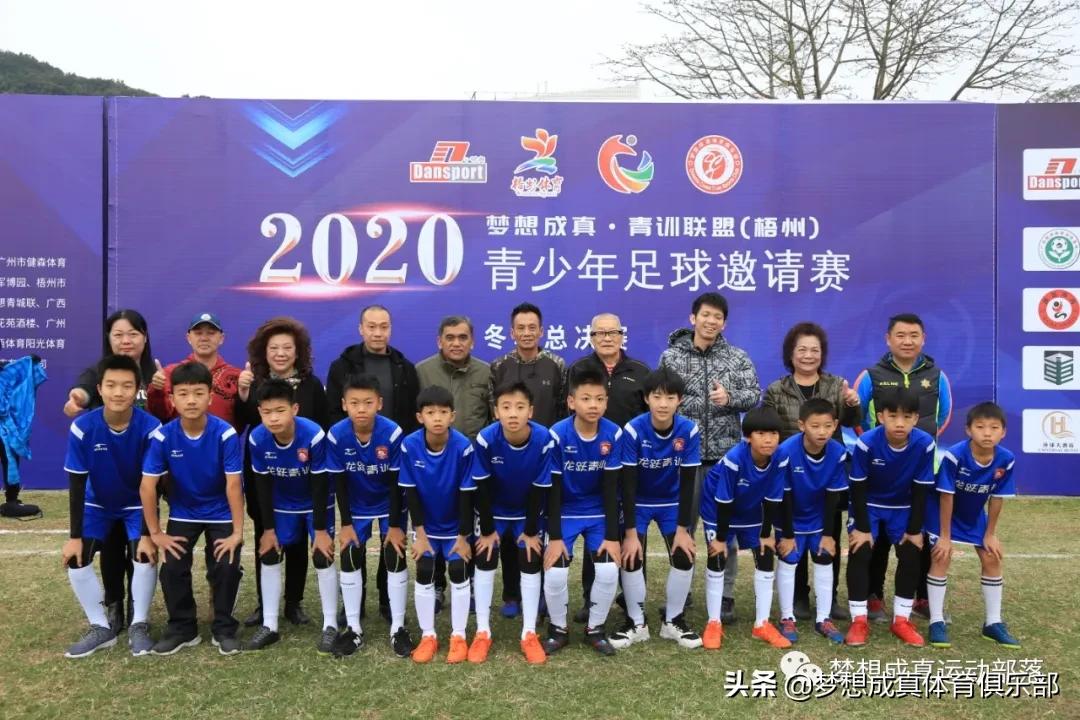 2019年梧州足球比赛,2019广西梧州青少年足球邀请赛