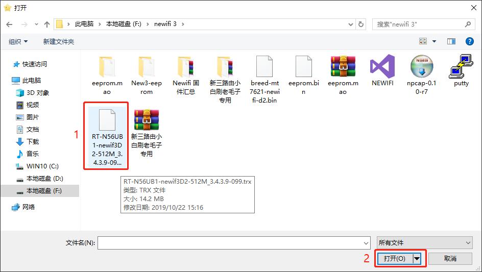 小白也能刷，newifi3路由器刷入*毛老**子固件教程