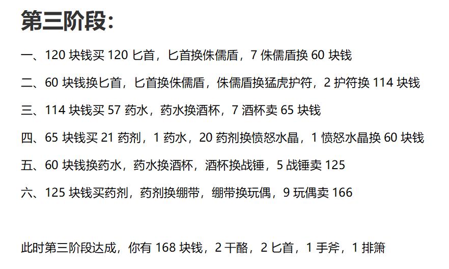 炉石凤凰之谜猎人攻略,炉石传说凤凰之谜没有成就怎么办