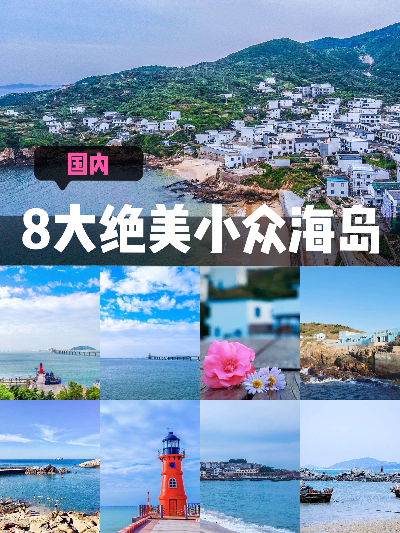 人少景美的海岛推荐,国内小众4个海岛人少景美还便宜