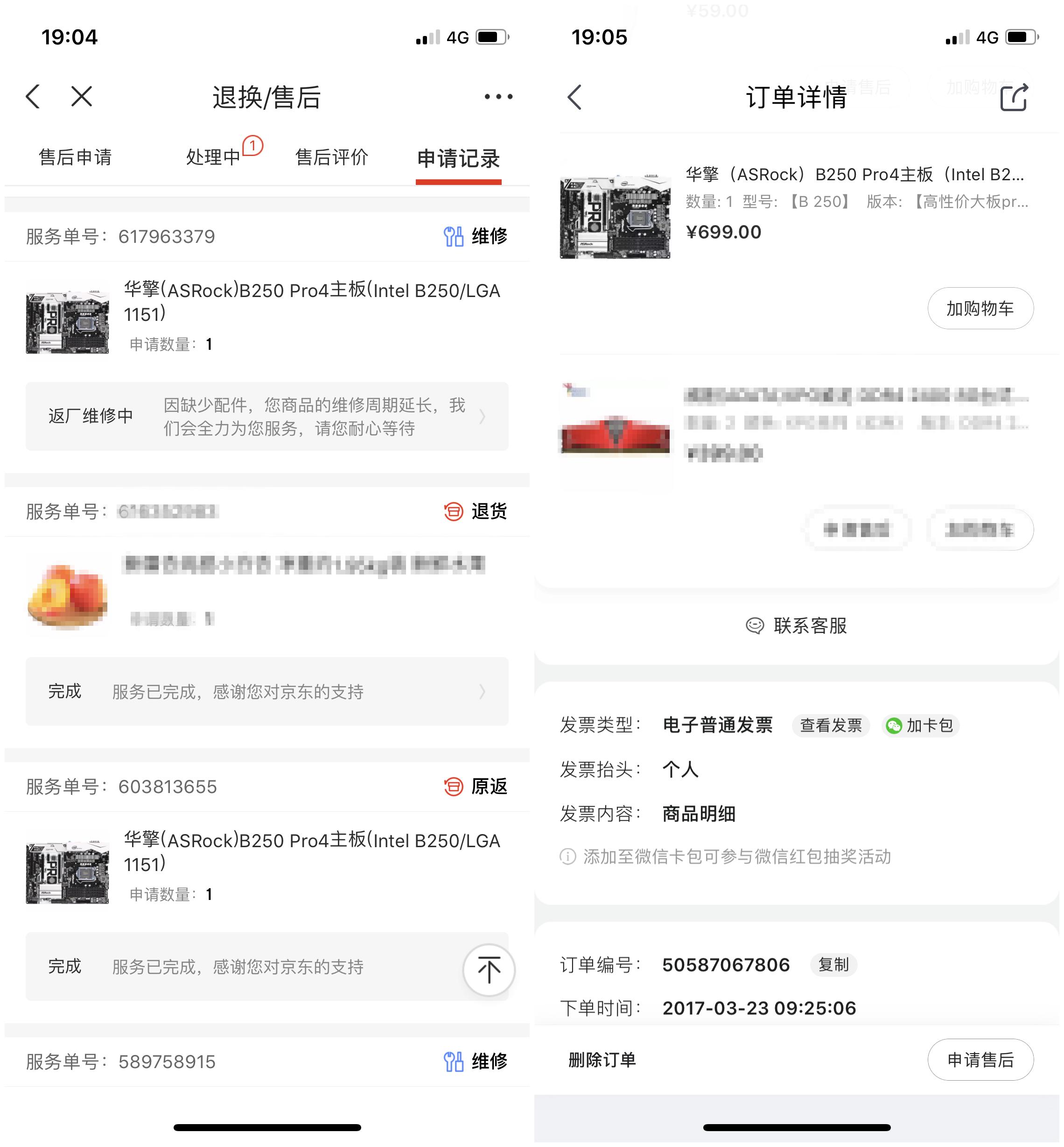 华擎主板售后电话,华擎主板售后