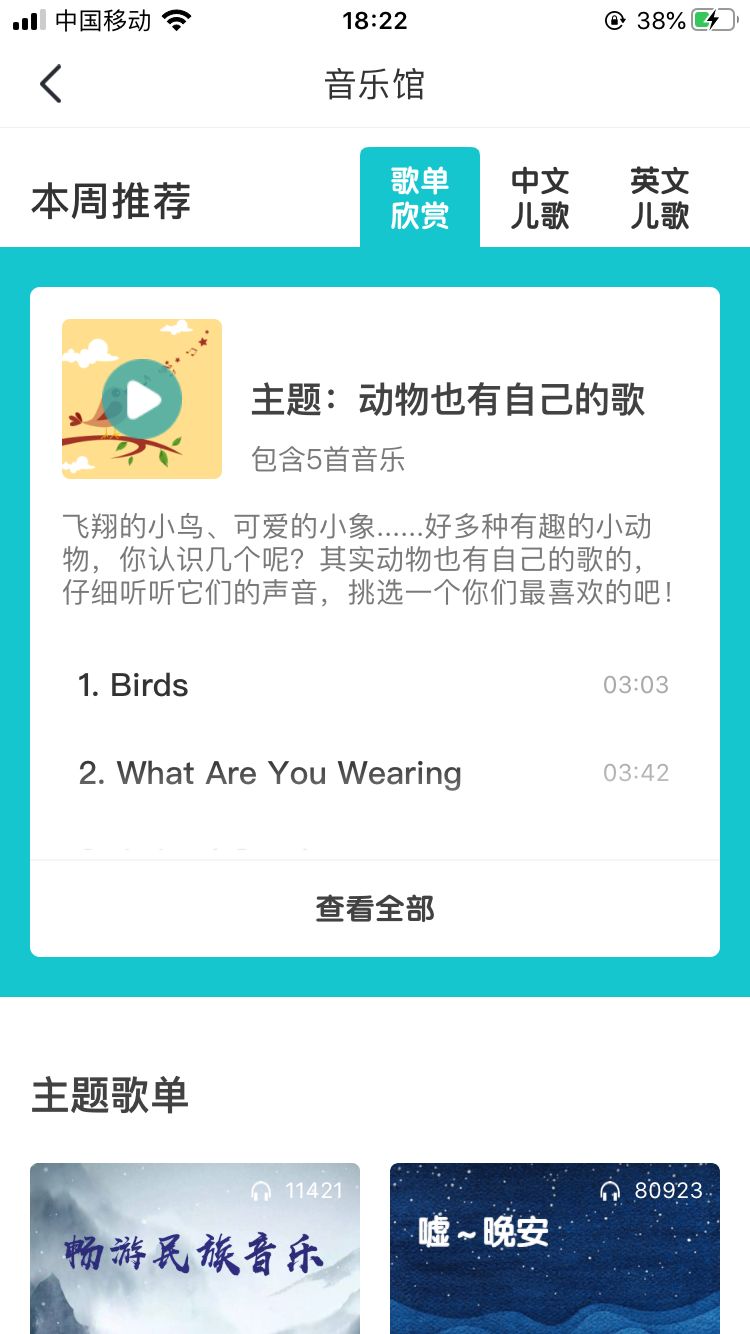早教app的项目介绍,早教类app怎么做