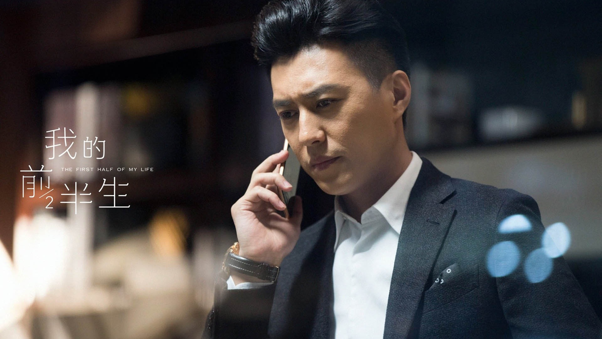 靳东职场沉稳内涵,靳东霸气回应金星