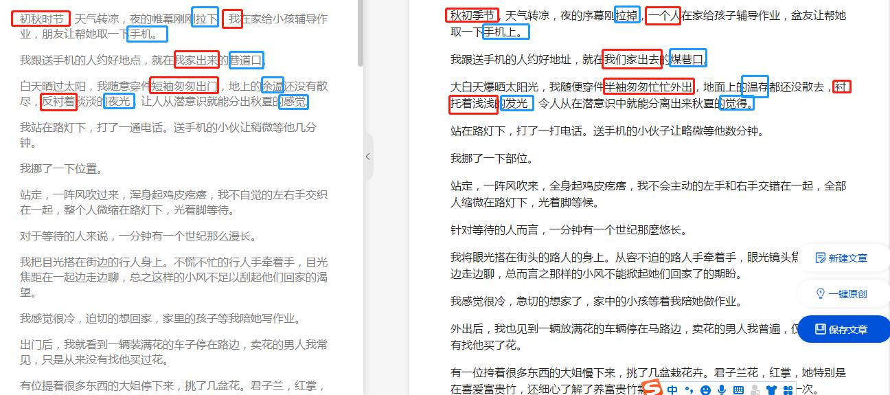 亲测：这5个号称“一键生成原创文章”的网站，真的能原创吗？